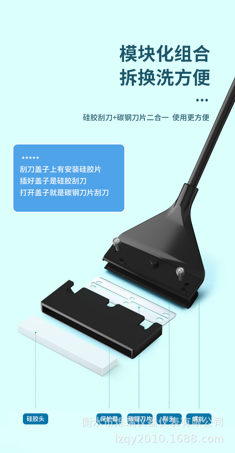 刮藻刀_07