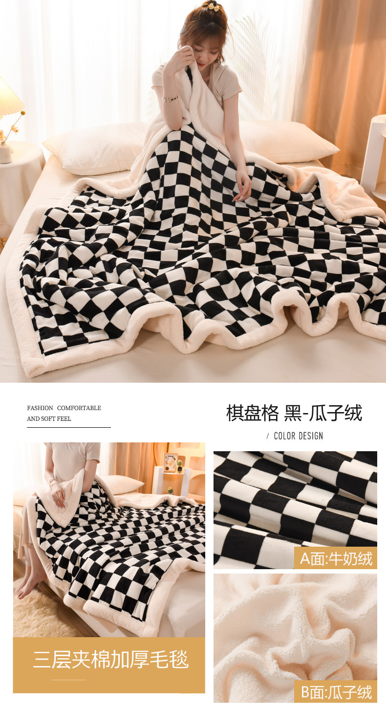 棋盘格 黑-瓜子绒.jpg