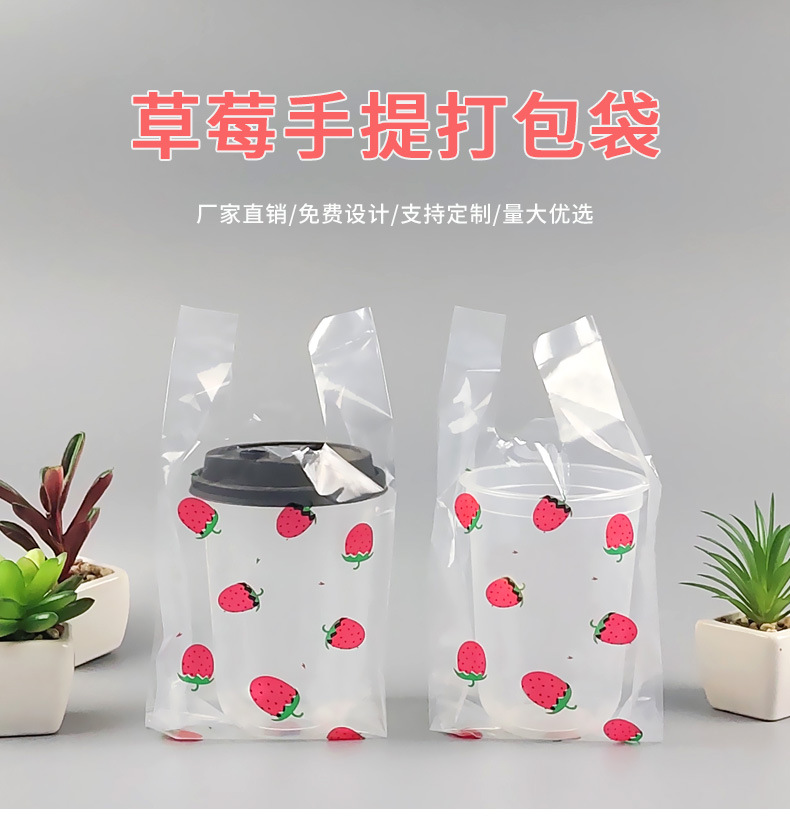 草莓打包袋_01.jpg