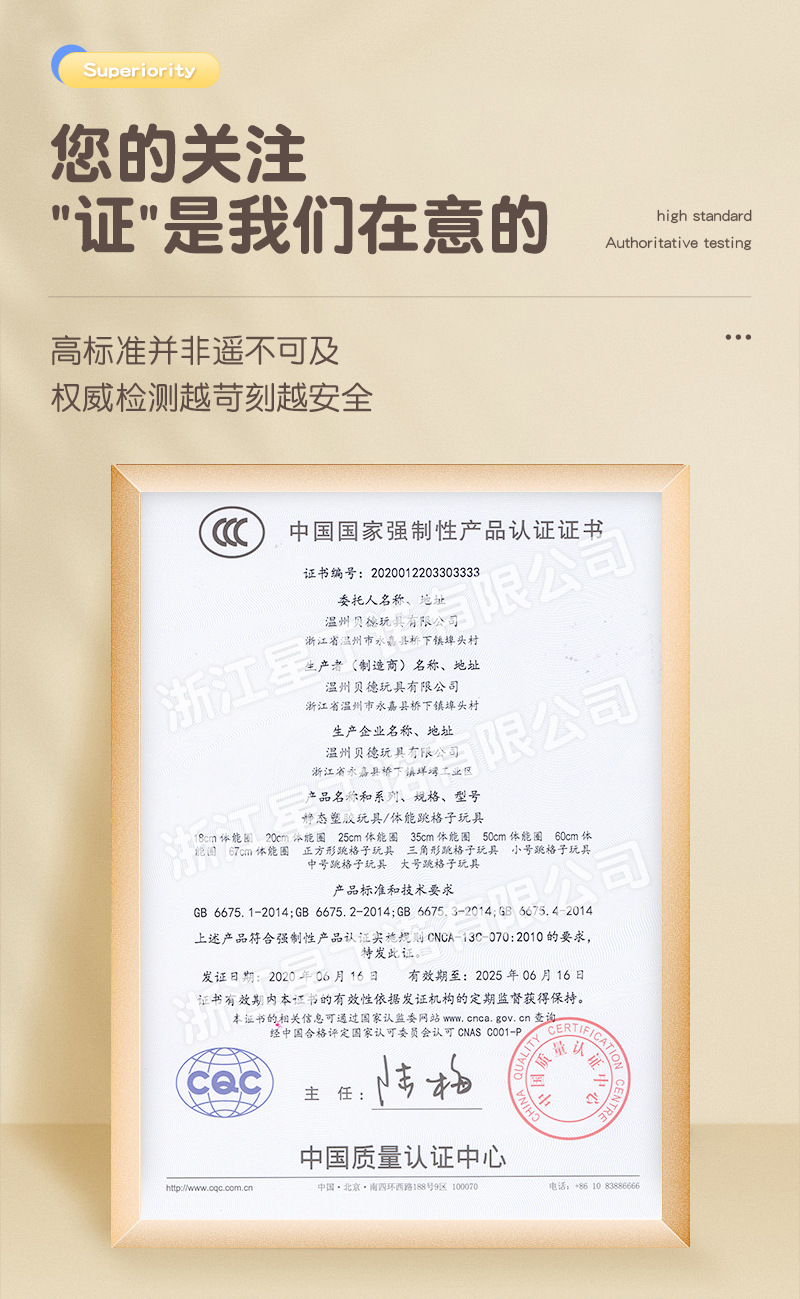 五角星平衡触觉板详情_05