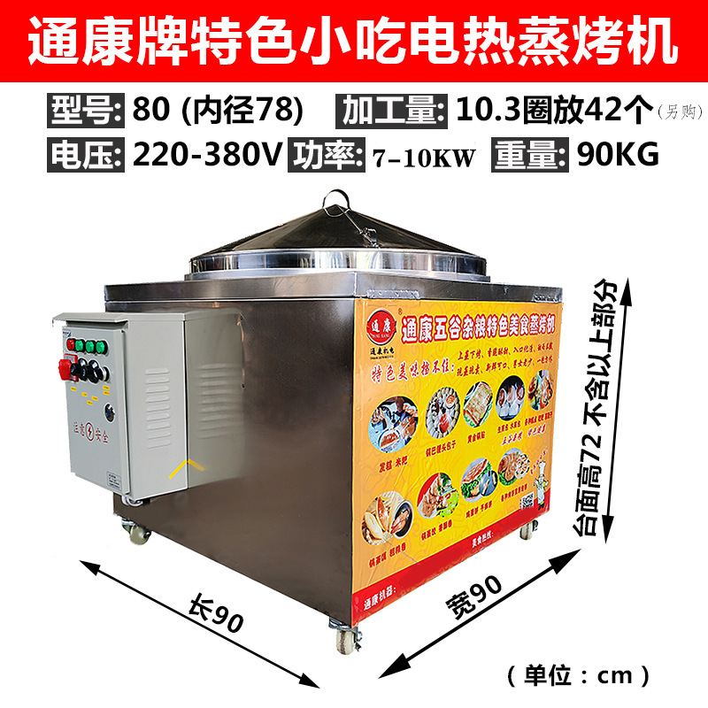 03电热蒸烤机主图 去联系改功率.jpg