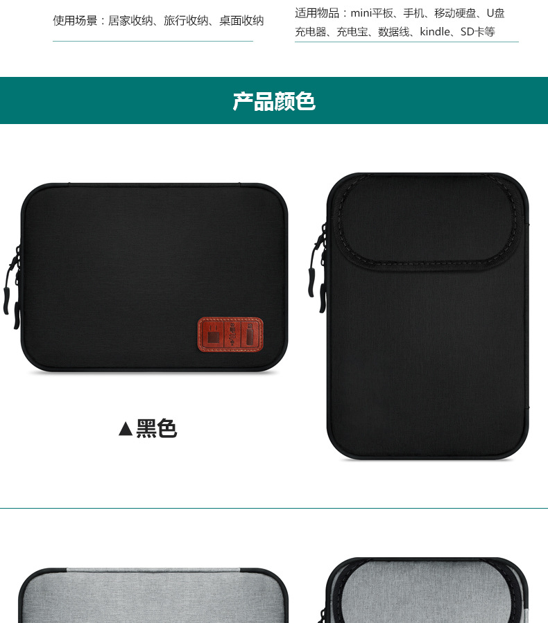数据线收纳包,数码收纳包,定制收纳包厂家