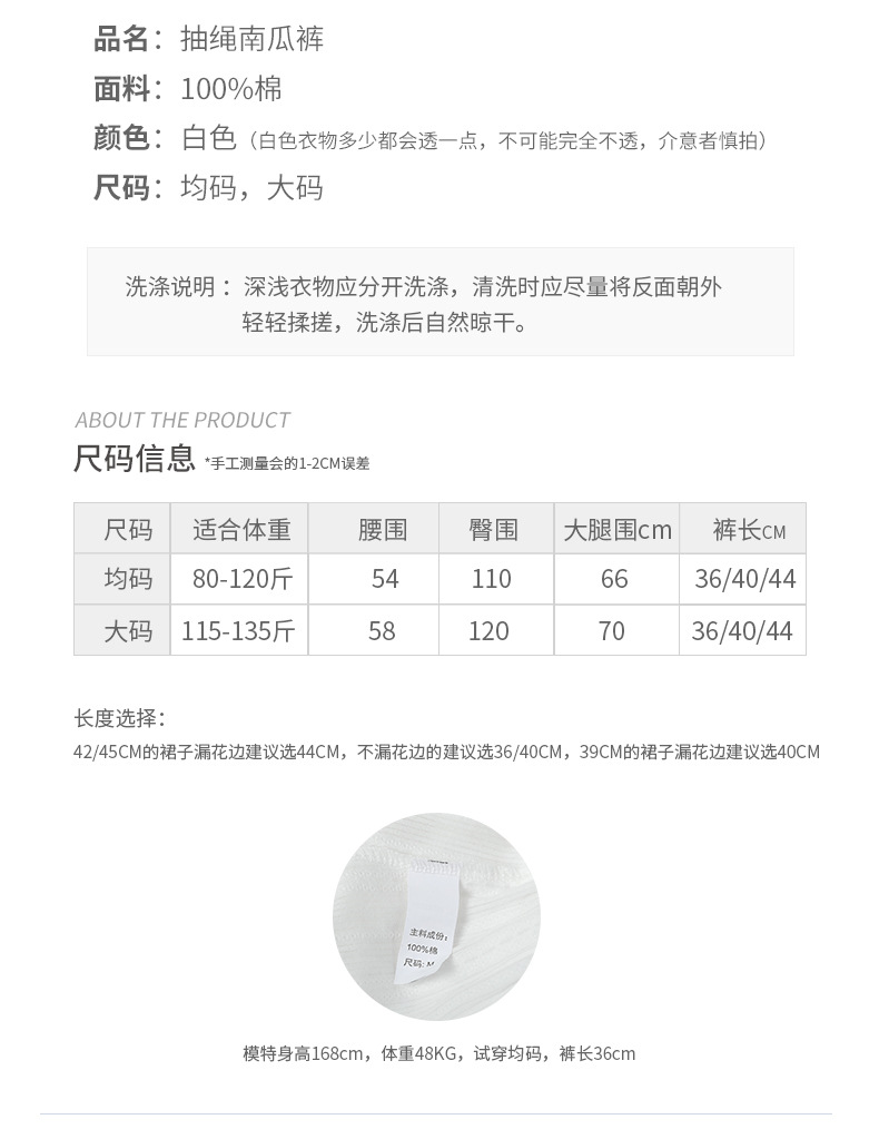 抽绳南瓜裤_09.jpg