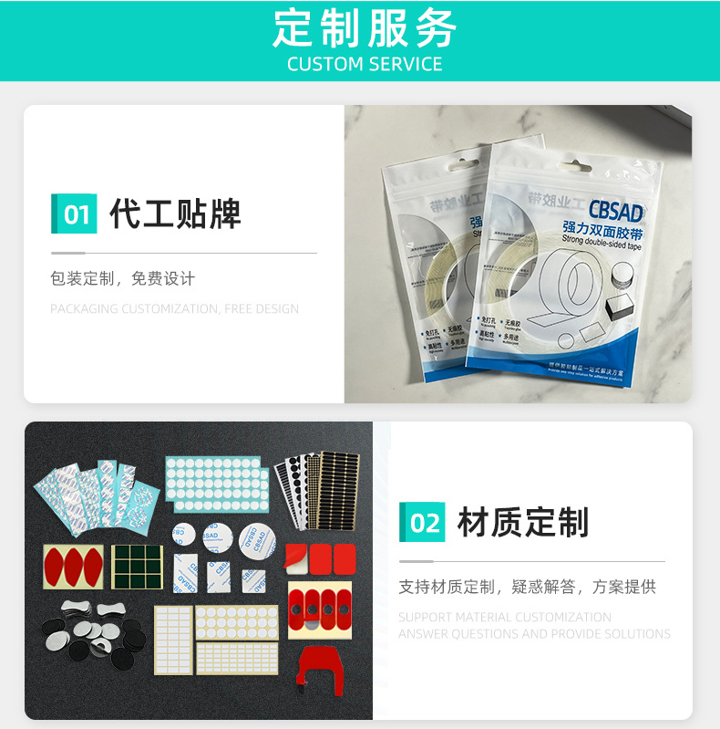 亚克力双面胶定制详情页_09.jpg