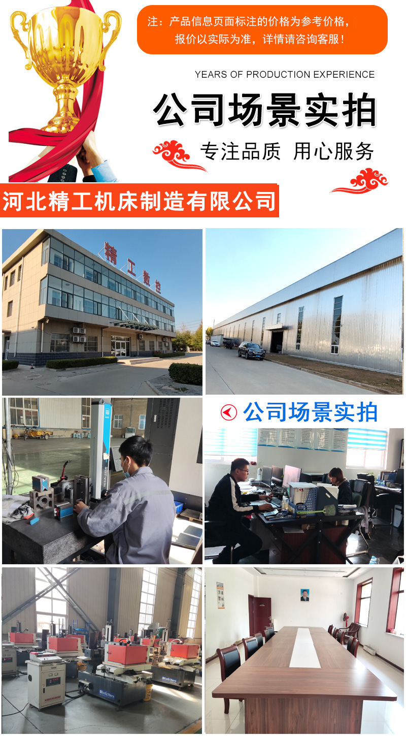 河北精工机床制造有限公司