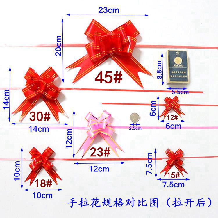 手拉花尺寸对比图