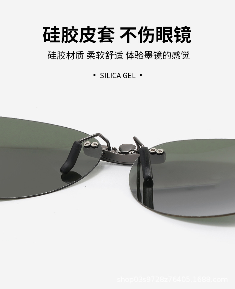 蛤蟆镜铝镁夹子