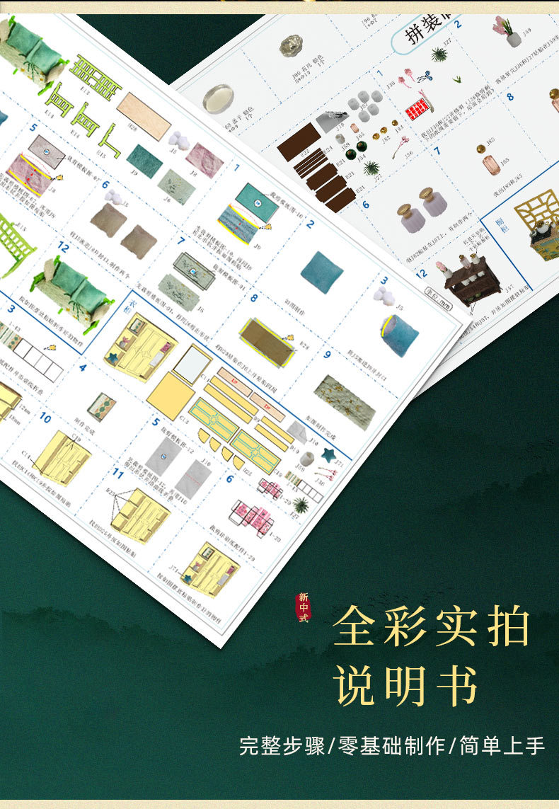 富春山居-详情页1_18.jpg