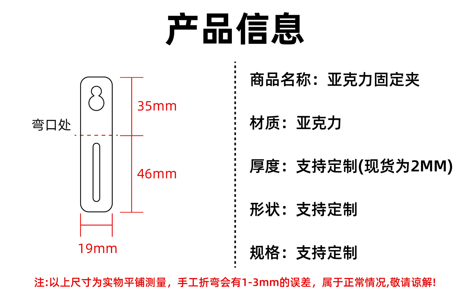 固定夹详情页-1-2.jpg?x-oss-process=image/format,png