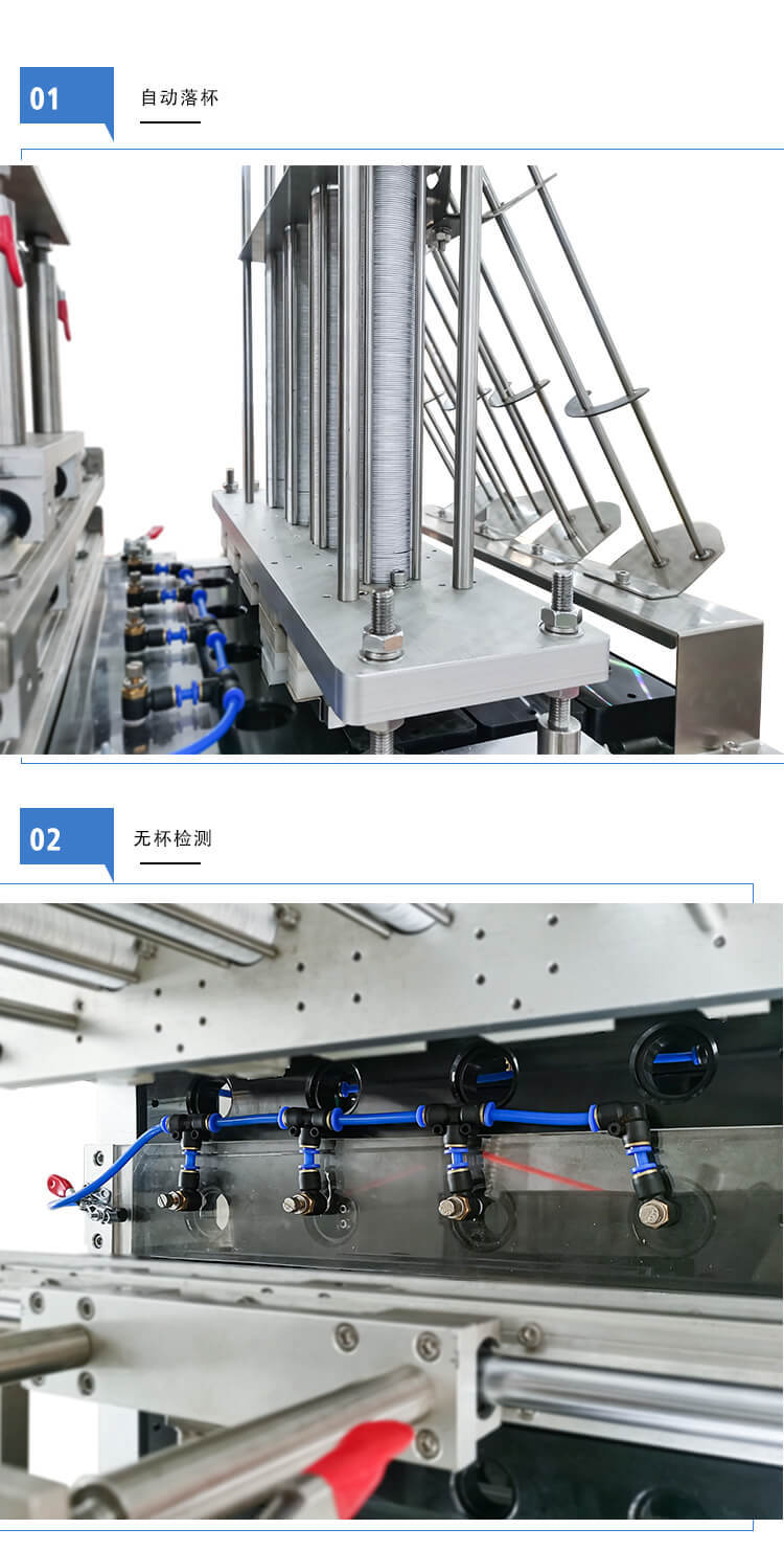 全自动雀巢铝杯三顿半咖啡粉末咖啡胶囊灌装封口机_05.jpg