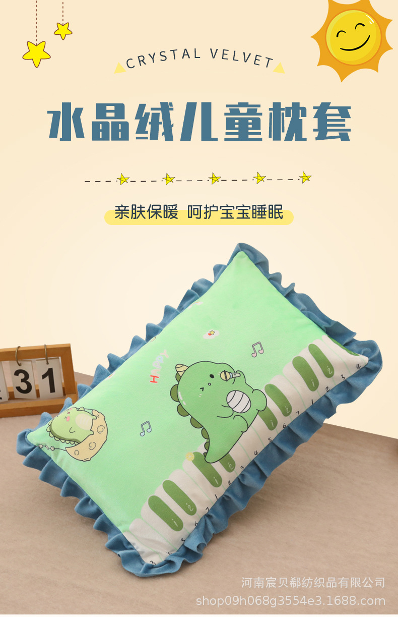 水晶绒儿童枕套详情_01.jpg