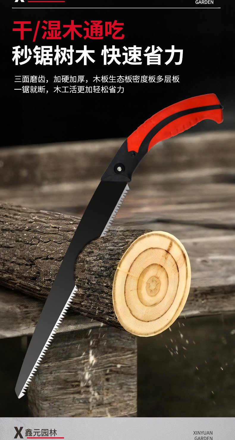 红把黑刃锯子_03