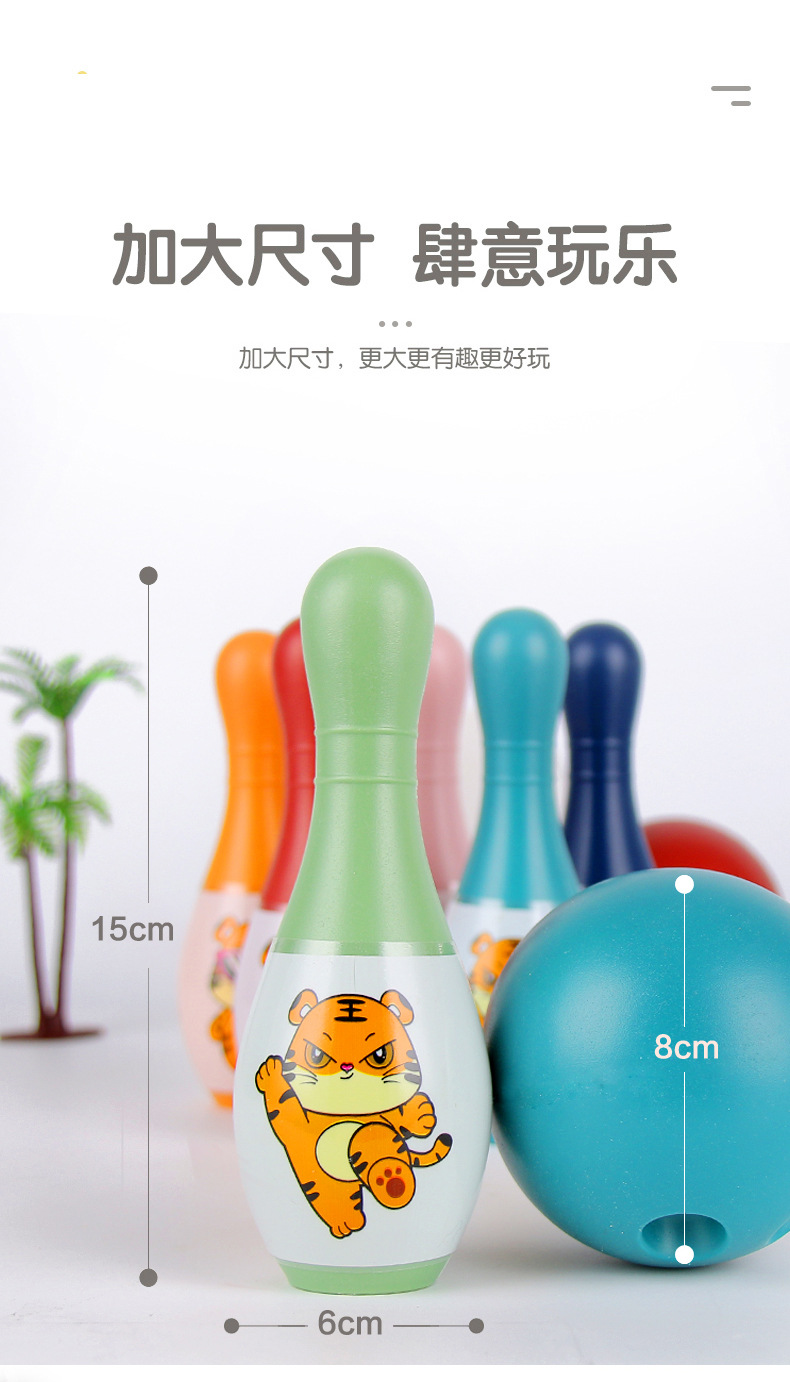 儿童保龄球