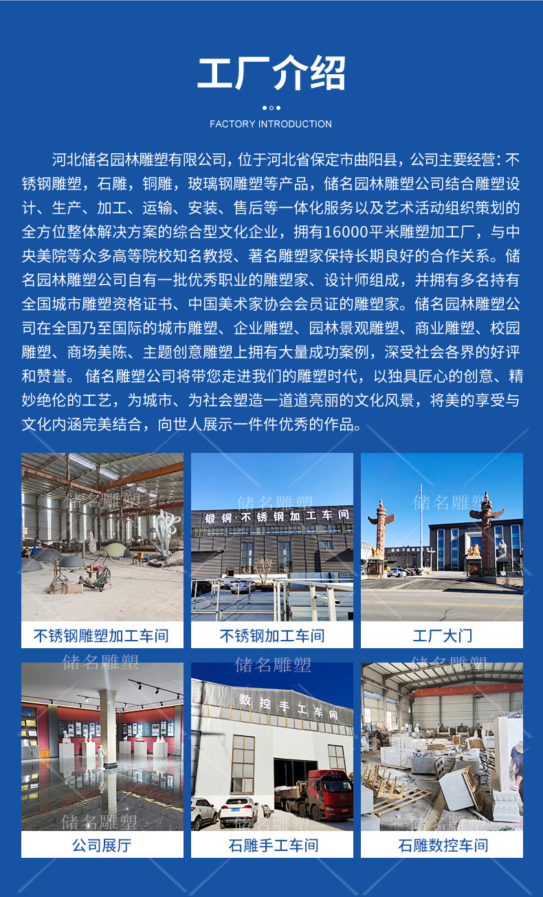 详情-河北储名园林雕塑有限公司-1_11.jpg
