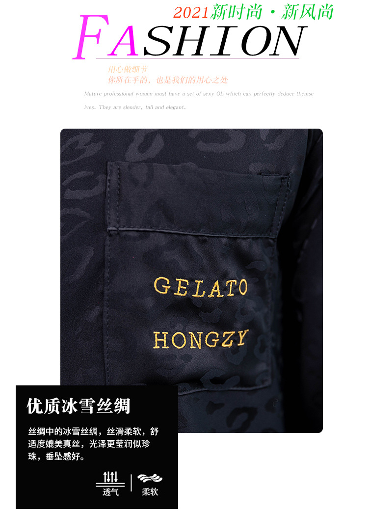 详情-冰雪丝时尚家居服-AAAA_02.jpg