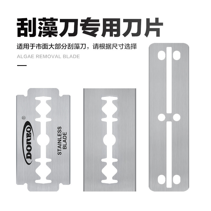 刮藻刀片