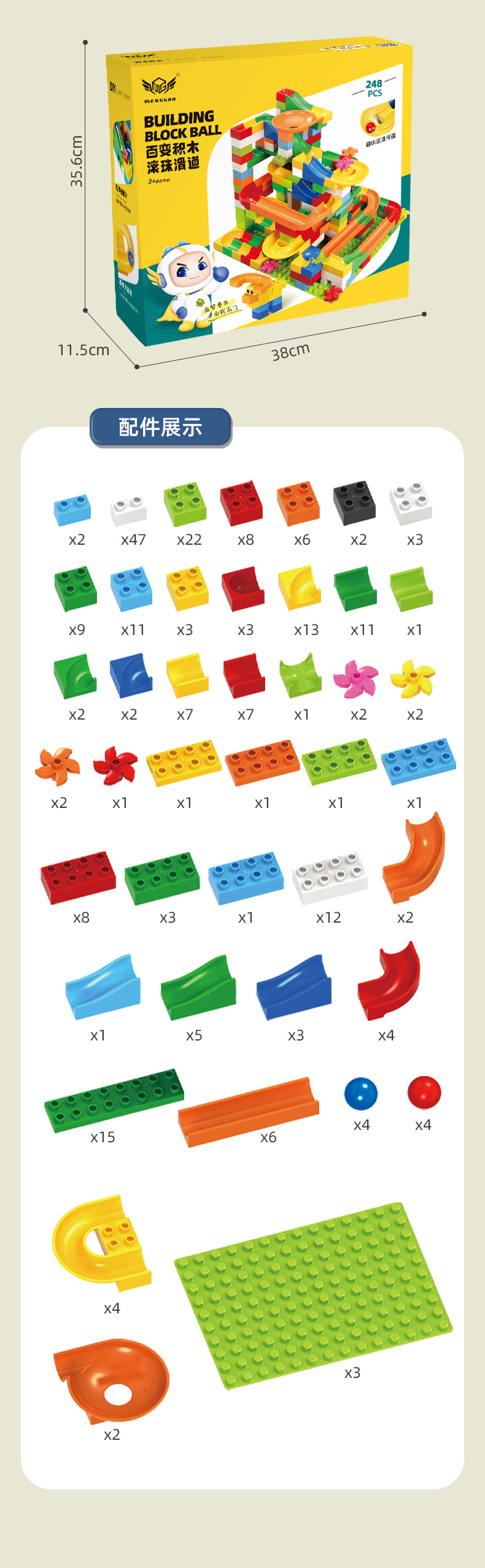 3031C_积木详情页_11.jpg