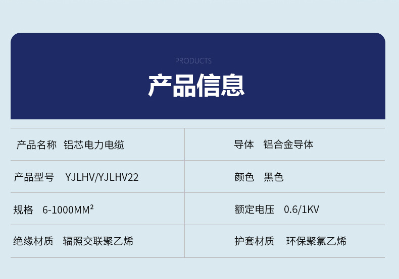 铝合金电力电缆02