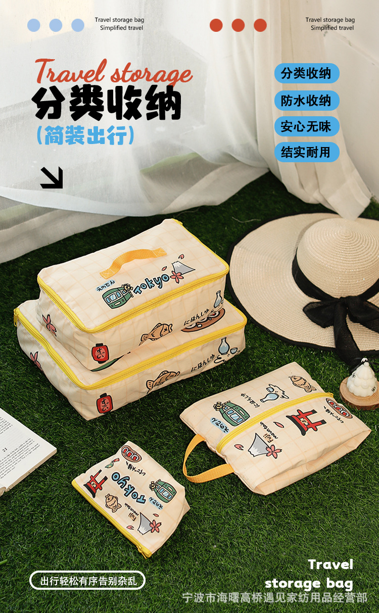 旅行收纳详情_01.jpg