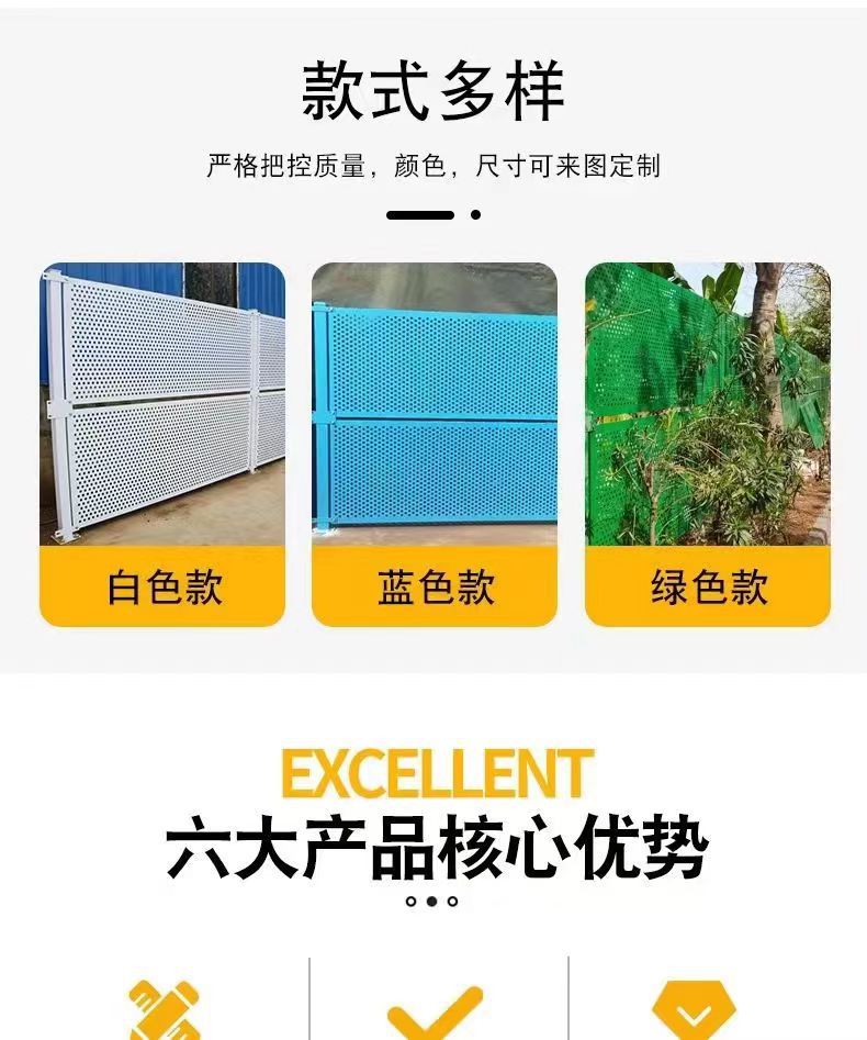 冲孔板围挡