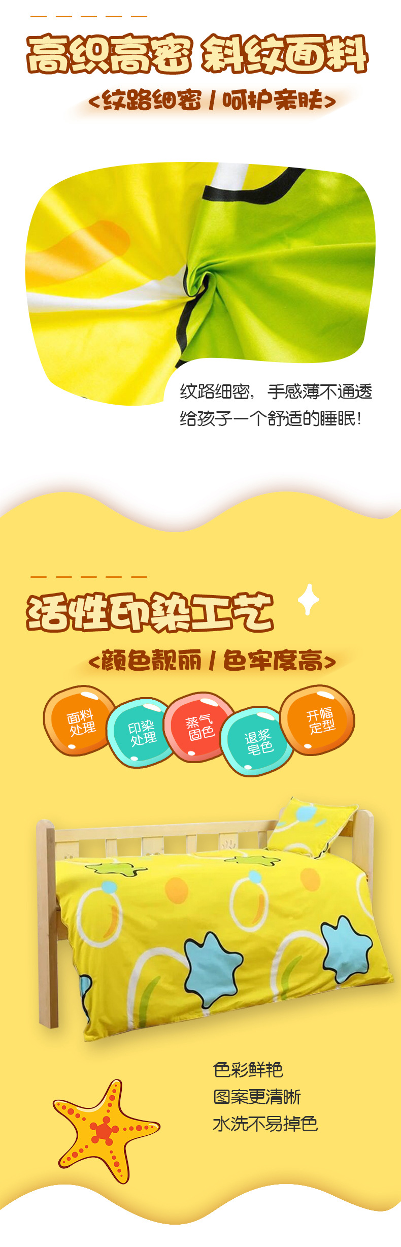 纯棉卡通链接_03.jpg