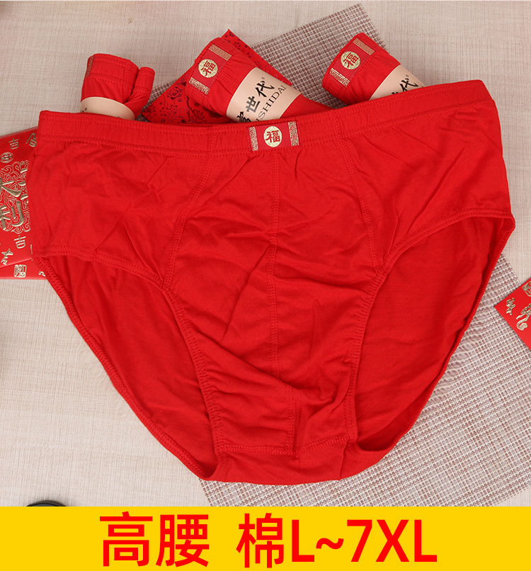 高腰棉大红B款_03 修改