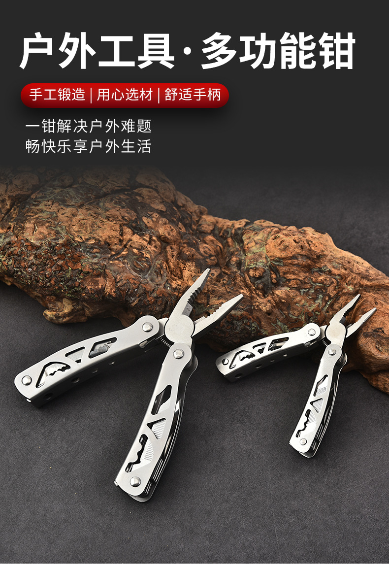 2-多功能钳-详情_01.jpg