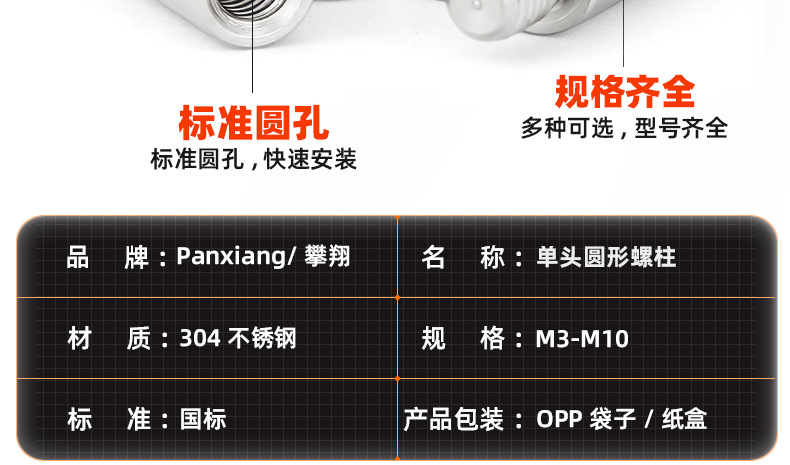304不锈钢单头圆形螺柱_03_12.jpg