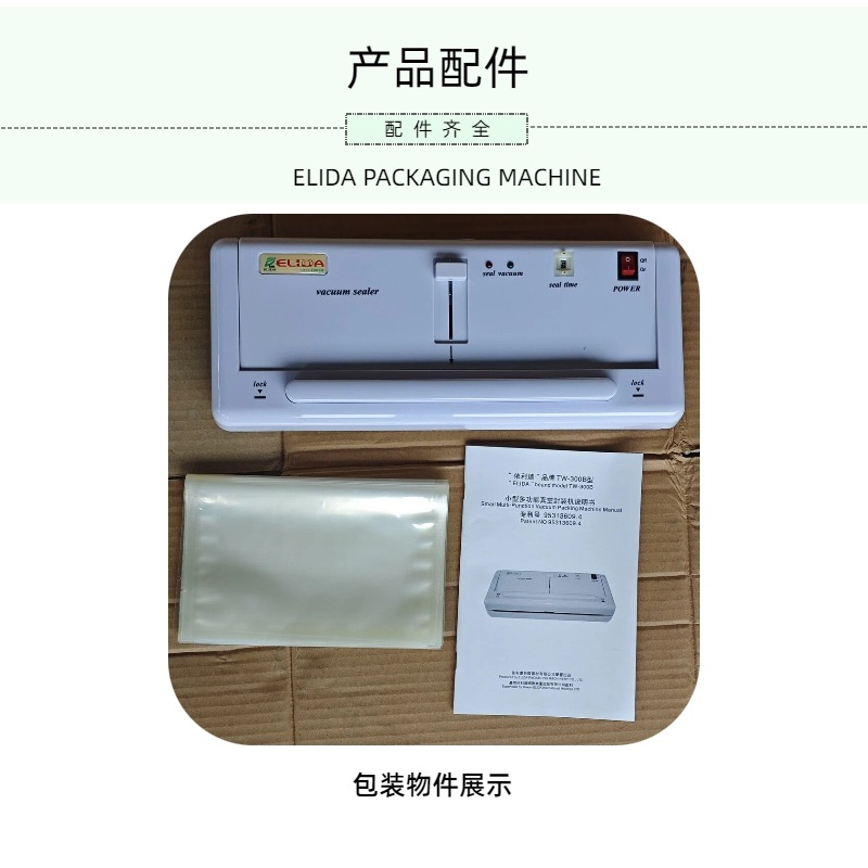 TW-300B手提式真空封口机产品配件.jpg