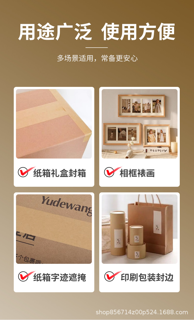 牛皮纸胶带_03.jpg
