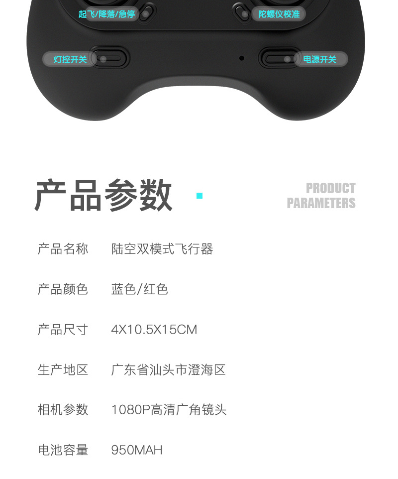 小飞机详情图_14