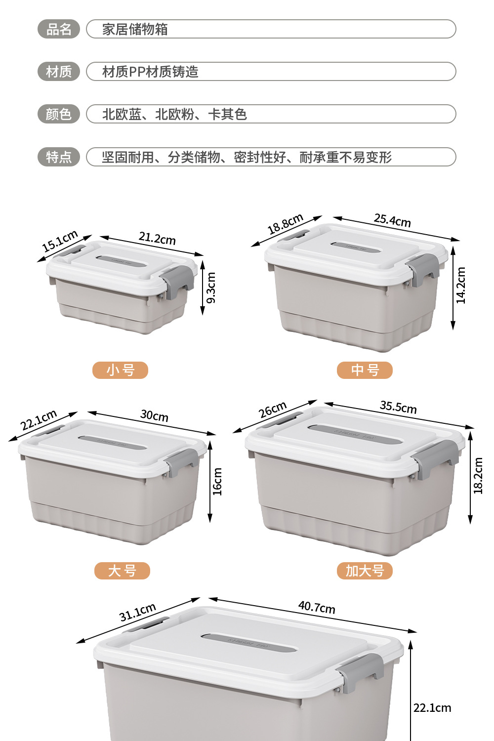 实色收纳箱新版30000_03.jpg
