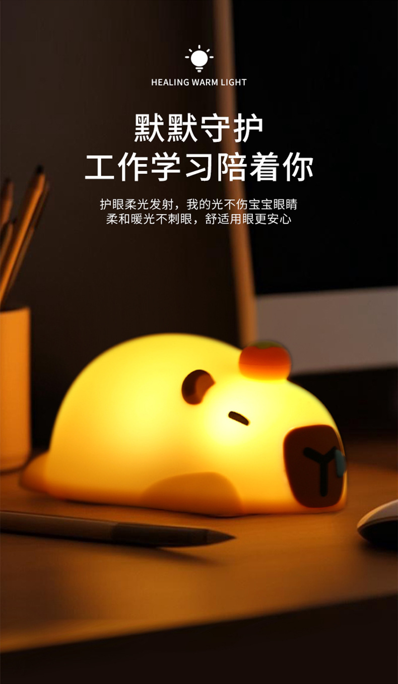 详情页-趴趴卡皮巴拉小夜灯_07.jpg