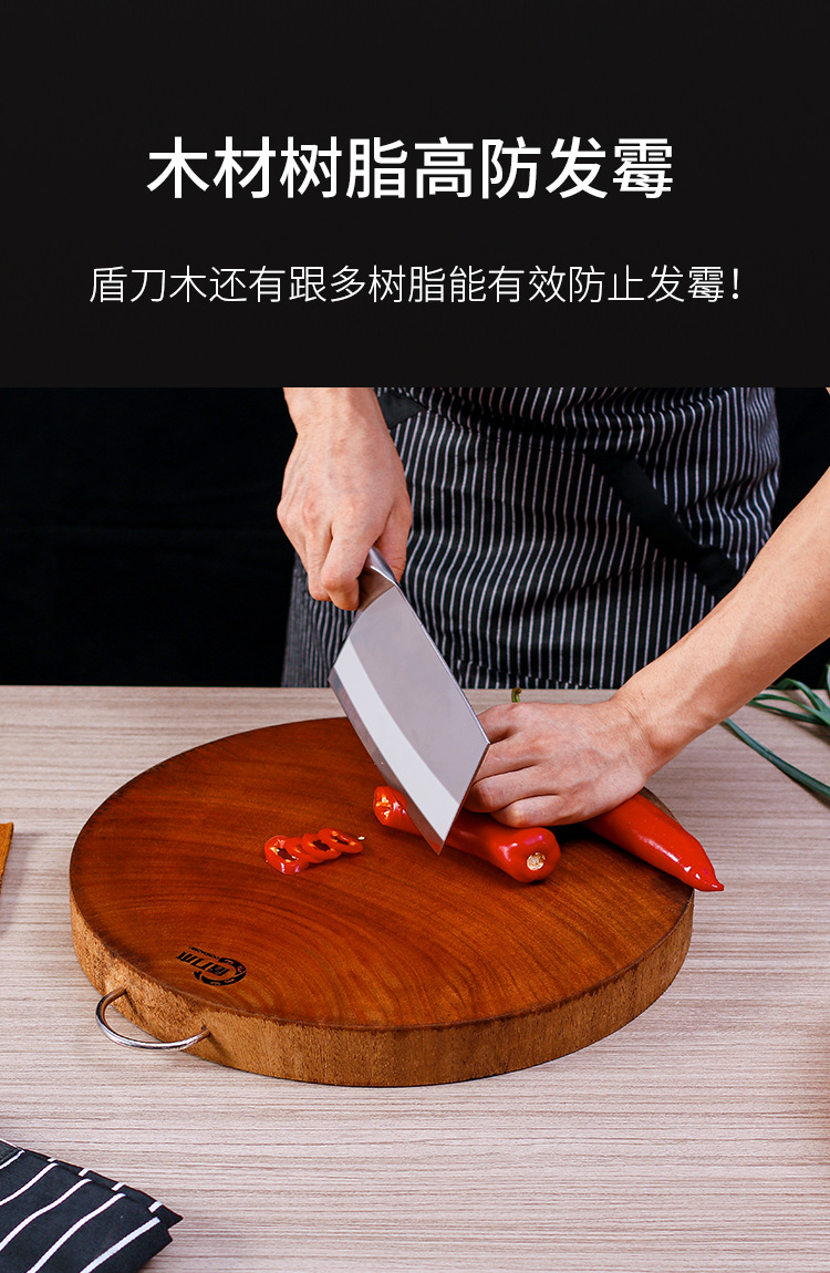 砧板 实木