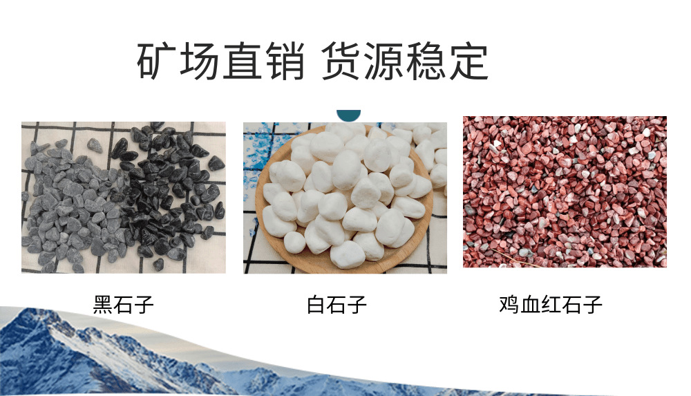 远江矿产品_4@凡科快图