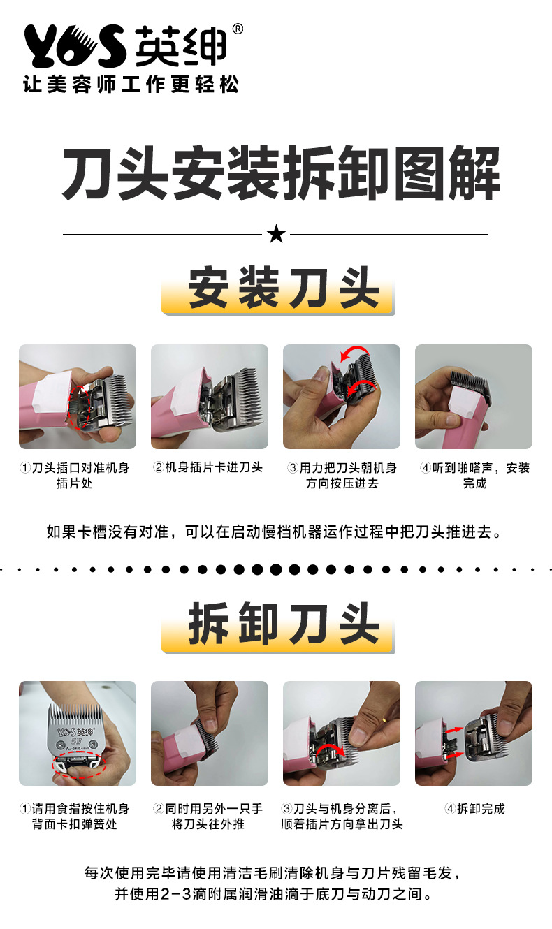 刀头详情页_07