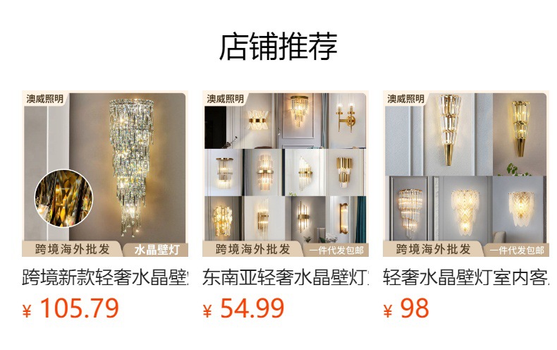 预览状态下无法点击,发布后,可点击跳转到对应的商品页面