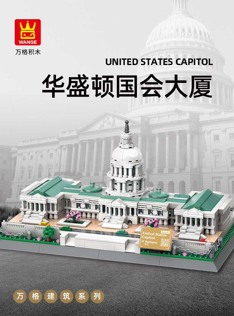 5235国会大厦详情_01.jpg
