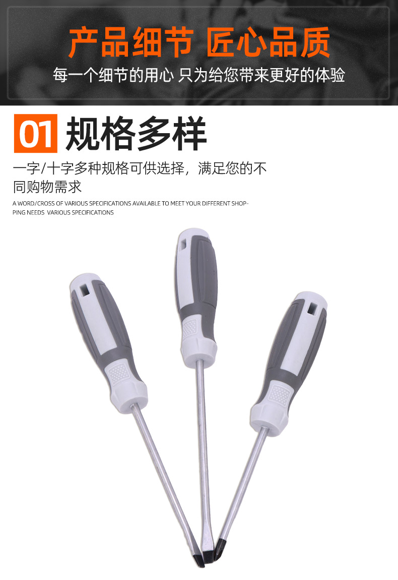 套详情-螺丝刀_08