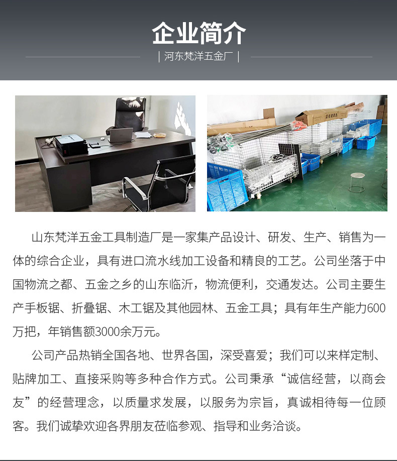 折叠锯(1)_10.jpg