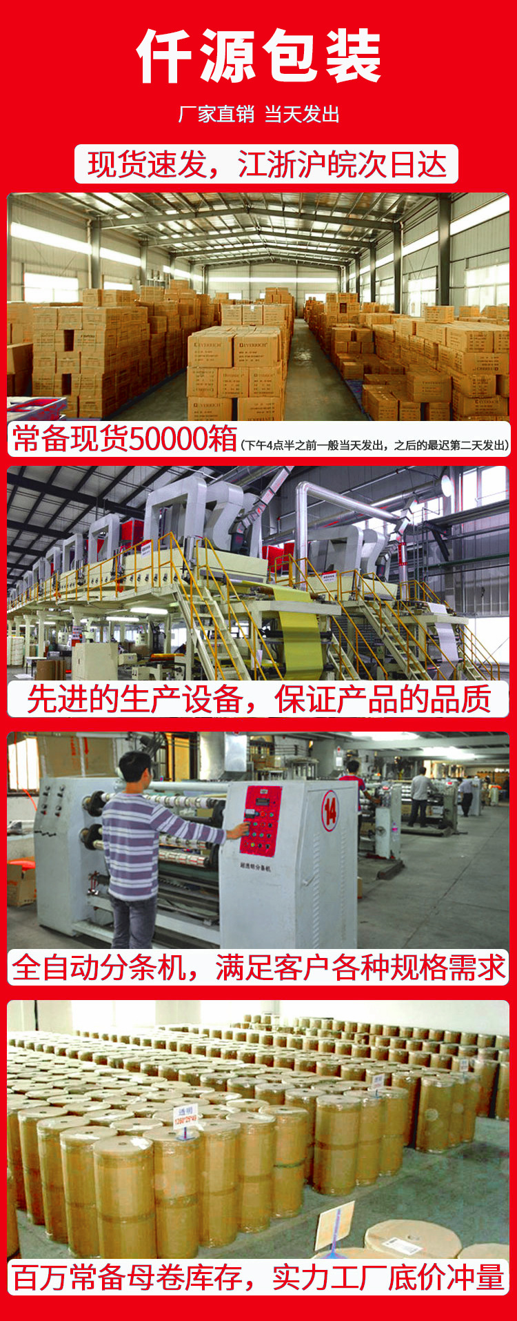 仟源包装实力工厂