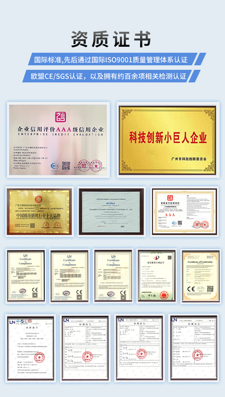 品牌店525棉花糖机1_18