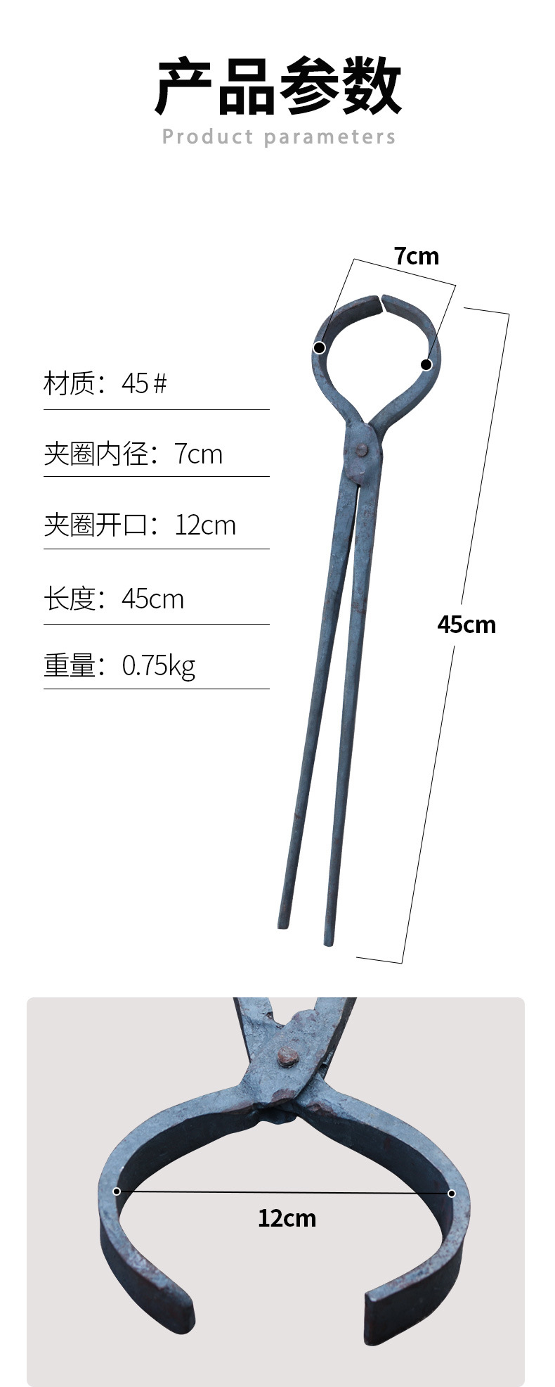 钳子合_06