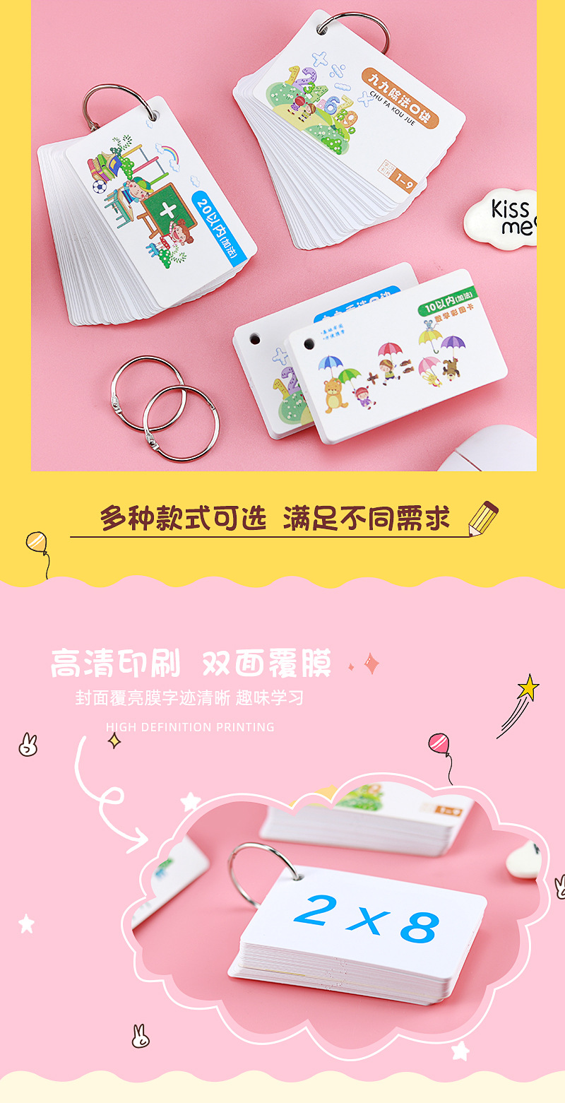 数学口算卡_05.jpg