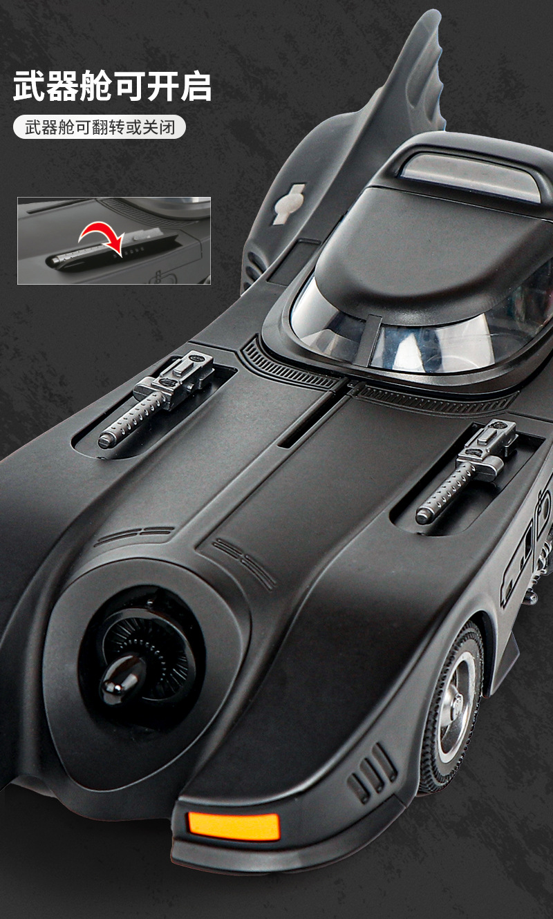 1-18蝙蝠战车详 (8).jpg