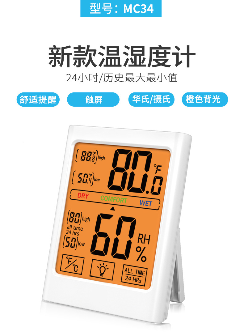 MC34详情_01.jpg