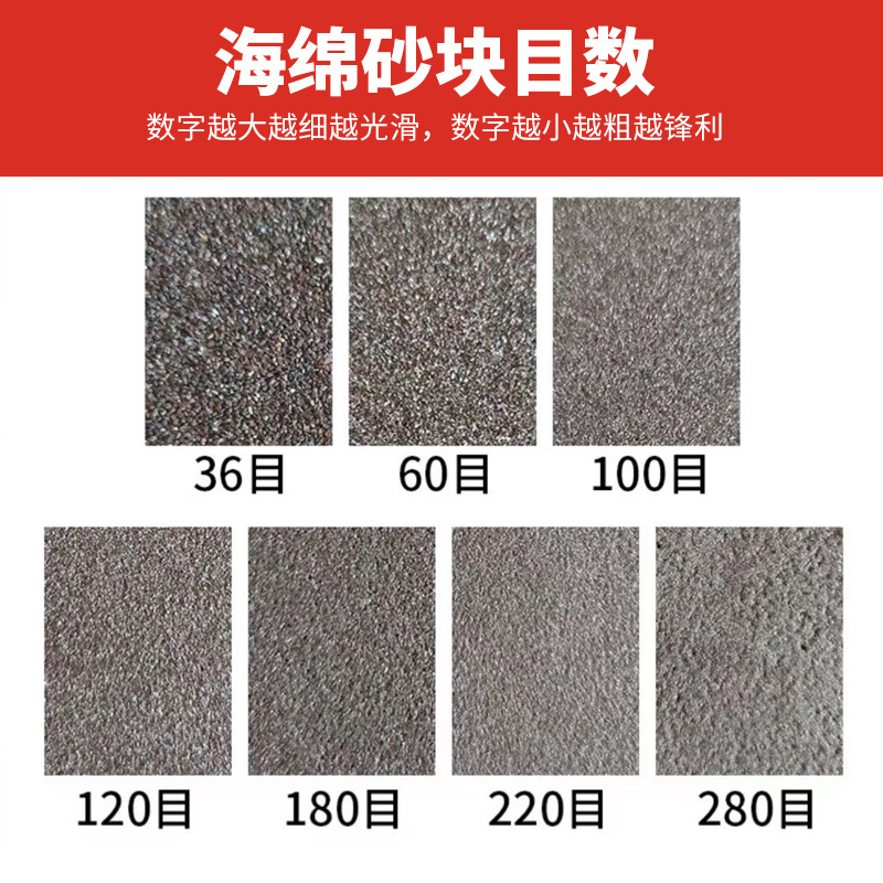 海绵砂块2