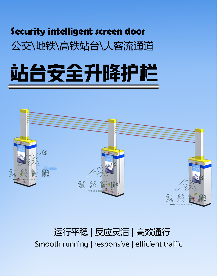 高铁升降护栏新版本_01