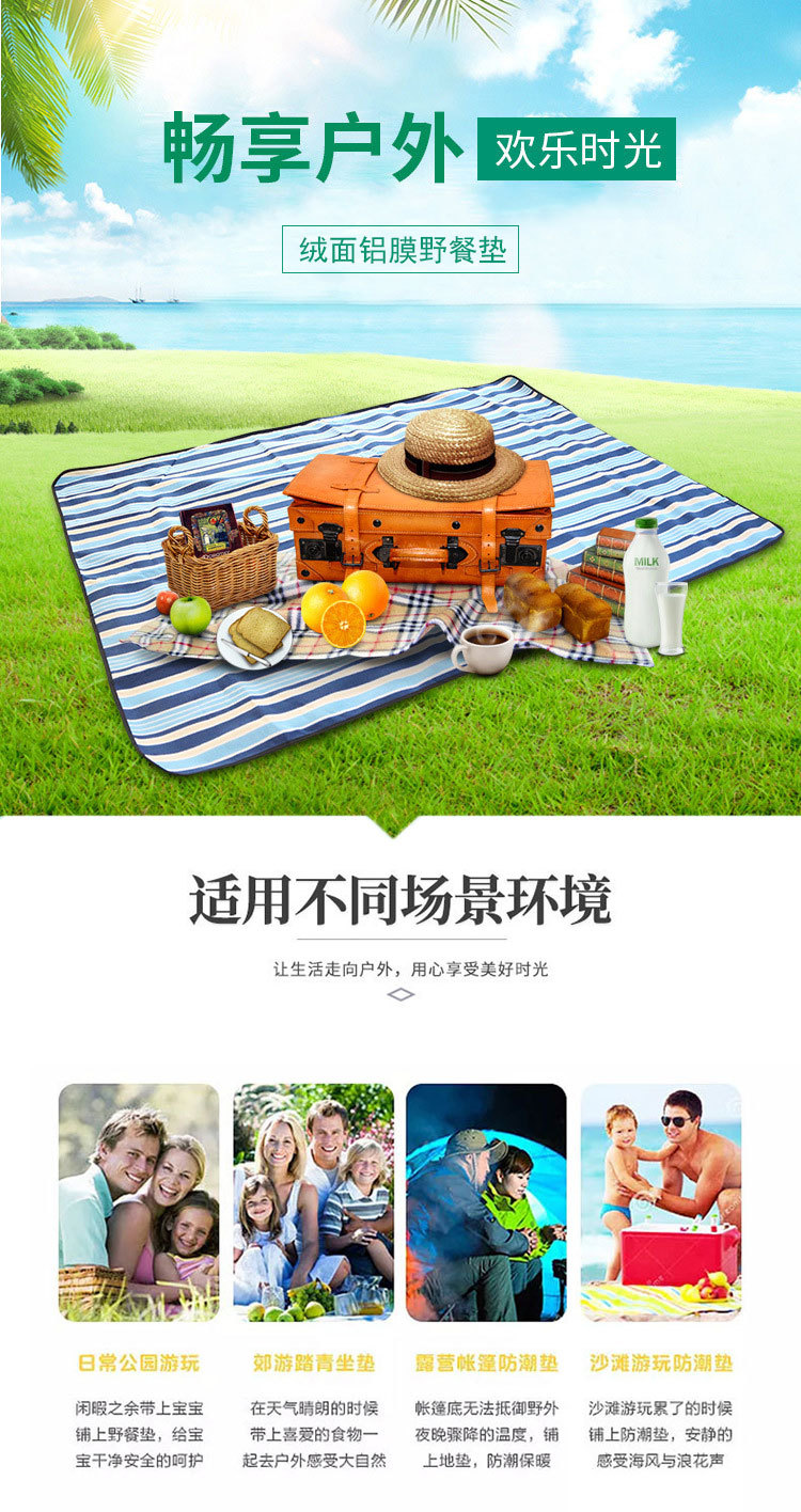 蓝灰格子绒面野餐垫_01.jpg