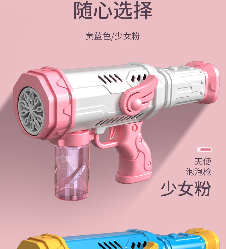 天使泡泡枪_16.jpg